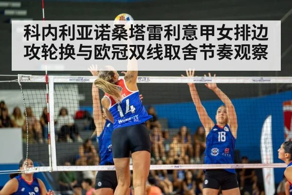 women volleyball team